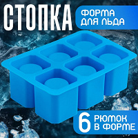Отдается в дар Форма для ледяных стаканчиков