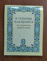 Отдается в дар Православная литература