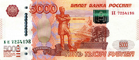 Отдается в дар 5000 рублей