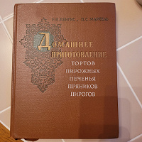 Отдается в дар Книга Кулинарная 1959г