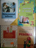 Отдается в дар Книги по развитию детей