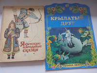 Отдается в дар Книги детские