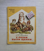 Отдается в дар Для юного чтеца