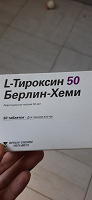 Отдается в дар L тироксин 50