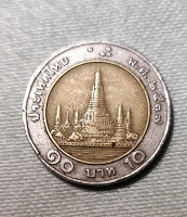 Отдается в дар Тайланд 10 бат 2006 год.
