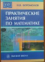 Отдается в дар Математика