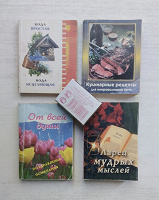 Отдается в дар Мини-книжки.