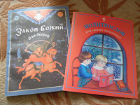 Отдается в дар Детские религиозные книжки