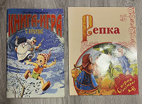 Отдается в дар Книги-игры