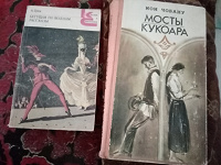 Отдается в дар Две книги.