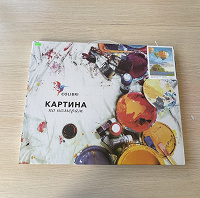 Отдается в дар Картина по номерам