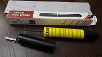 Отдается в дар Штопор пневматический помповый вакуумный насос Air Pump Wine Opener, портативная открывашка для вина