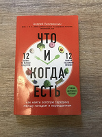 Отдается в дар Книга о питании