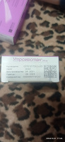 Отдается в дар Утрожестан
