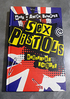 Отдается в дар Книга Sex Pistols подлинная история