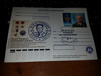 Отдается в дар Почтовая карточка со спецгашением «100 лет со дня рождения М.Т.Калашникова».
