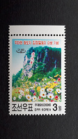 Отдается в дар Гора Чонильбон. Почтовая марка Северной Кореи (КНДР). MNH.