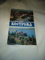 Отдается в дар Набор открыток Кострома