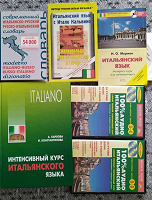 Отдается в дар Книги и двд для изучения итальянского