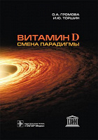 Отдается в дар Книга для медиков
