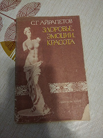 Отдается в дар книга