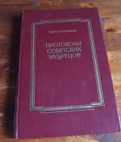 Отдается в дар Скандальная книга