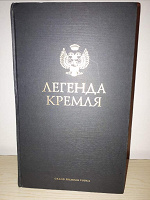 Отдается в дар Книга-сейф