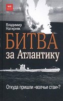 Отдается в дар Книга о войне