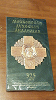 Отдается в дар Песнопения церковные CD аудио к юбилею Московской Духовной Академии