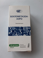 Отдается в дар Беклометазон-аэро ( беклометазон)