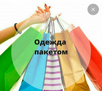 Отдается в дар Одежда женская 54-60 размер