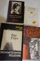Отдается в дар Книги разные