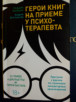 Отдается в дар Книга по психологии