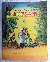 Отдается в дар 2 дет. книжки из ссср в коллекцию