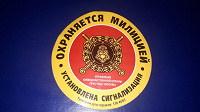 Отдается в дар Наклейка