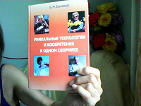 Отдается в дар Книга с практическими советами