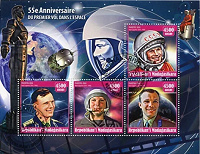 Отдается в дар Марочный лист (марка) «Космос. Гагарин. 55-я годовщина полета»
