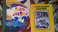 Отдается в дар Книги детские.