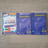 Отдается в дар Учебники