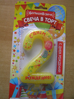 Отдается в дар Свечка