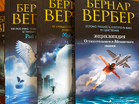 Отдается в дар Бернар Вербер
