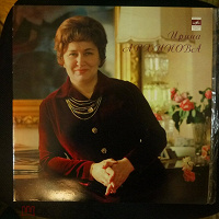 Отдается в дар Раритет. Ирина Архипова. Мелодия. 1981 СССР. 2LP (винил)