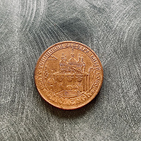 Отдается в дар Памятная монета «Смоленск»