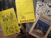 Отдается в дар Книги полезные и занимательные