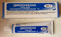 Отдается в дар Диклофенак