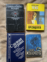 Отдается в дар Книги детективы