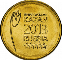 Отдается в дар Монета 10 рублей 2013 Универсиада в Казани