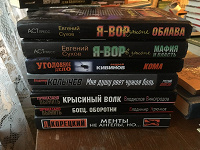 Отдается в дар Мужские детективы.