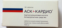 Отдается в дар Лекарство — таблетки Аск+Кардио 30шт
