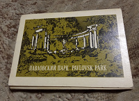Отдается в дар Набор открыток «Павловский парк»